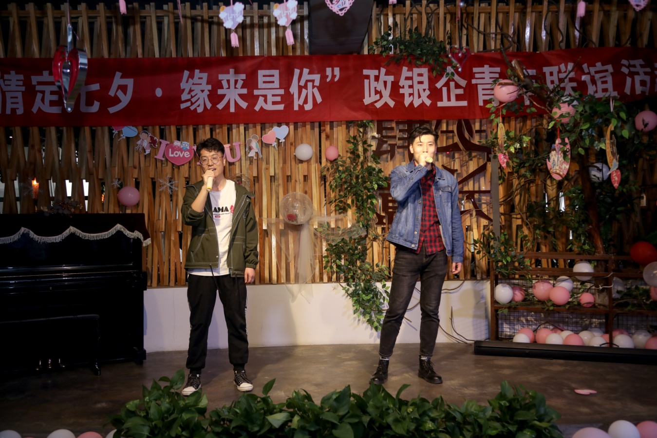 泓源公司舉辦“情定七夕·緣來是你”政銀企青年聯誼活動(圖11)
