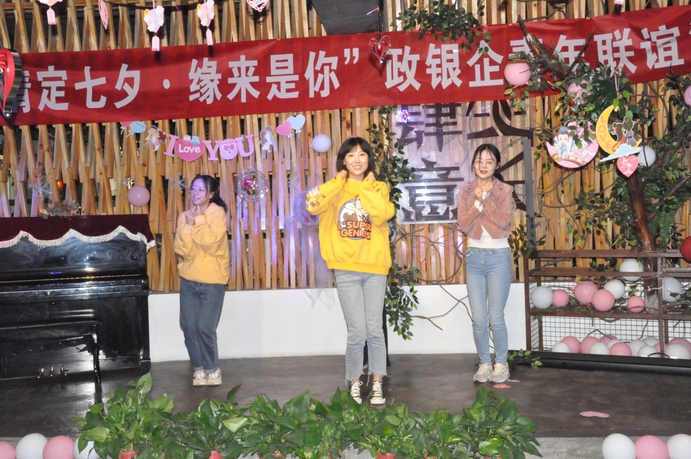 泓源公司舉辦“情定七夕·緣來是你”政銀企青年聯誼活動(圖12)