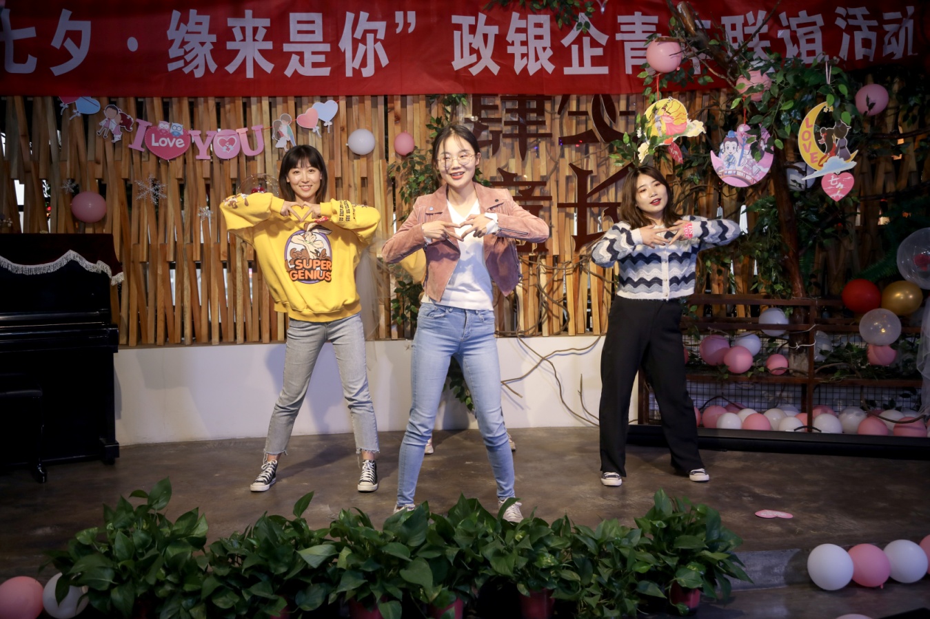 泓源公司舉辦“情定七夕·緣來是你”政銀企青年聯誼活動(圖13)