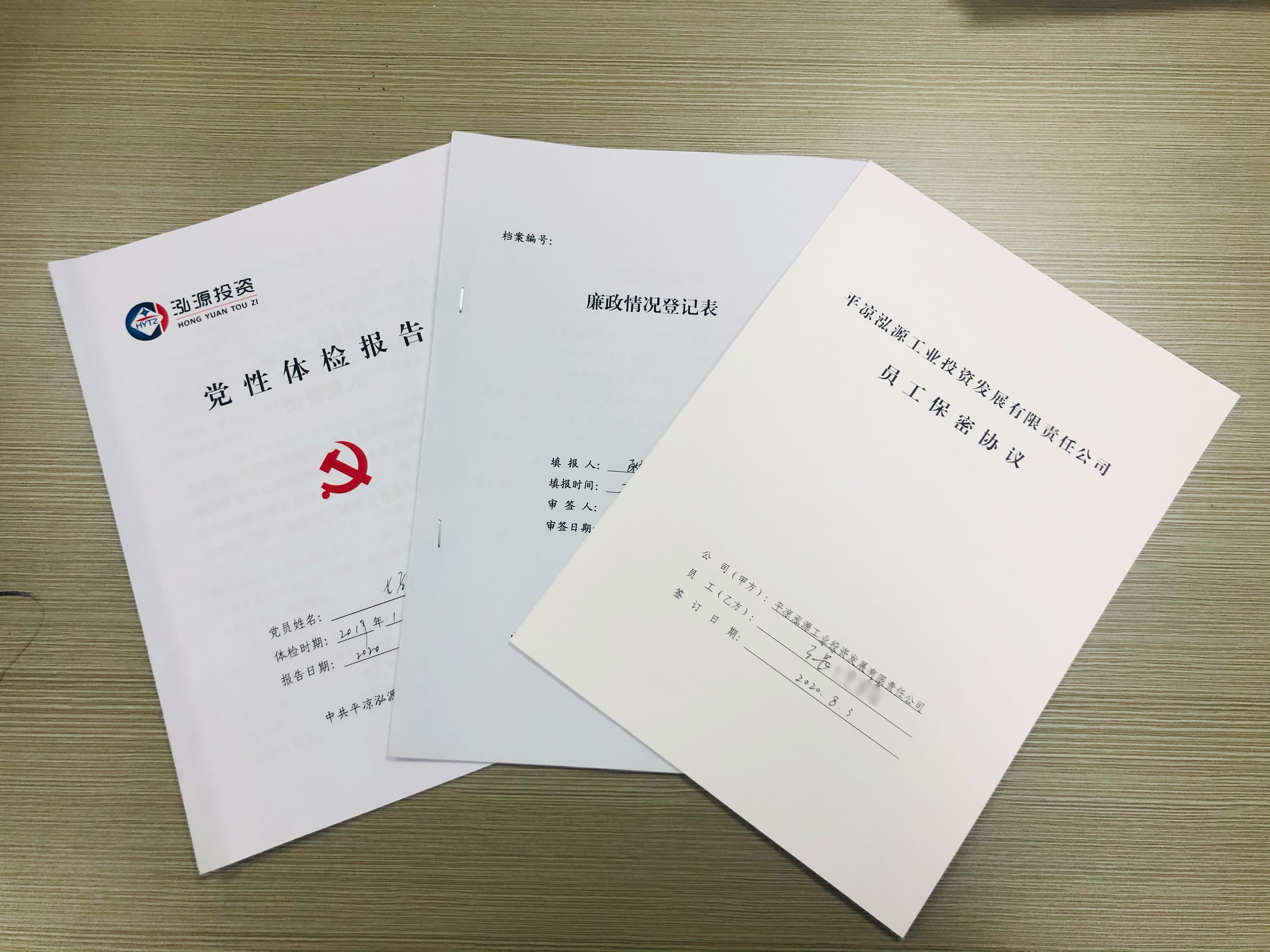 泓源公司大力提升員工素質培樹企業形象(圖10)